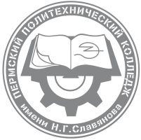 Пермский политехнический колледж имени Н.Г. Славянова